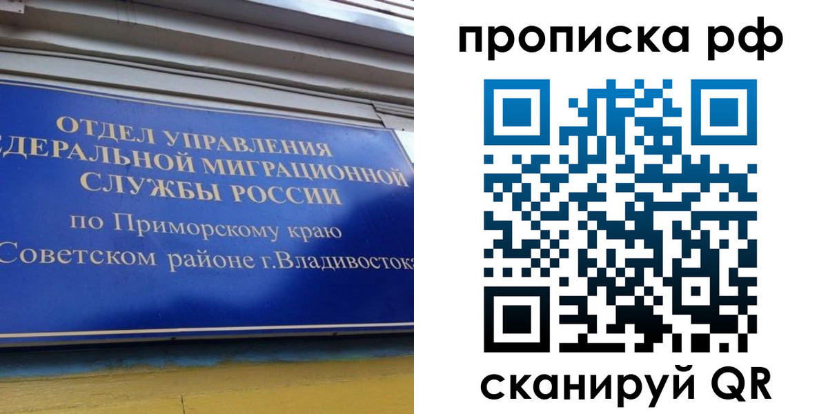 прописка для школы в Изобильном