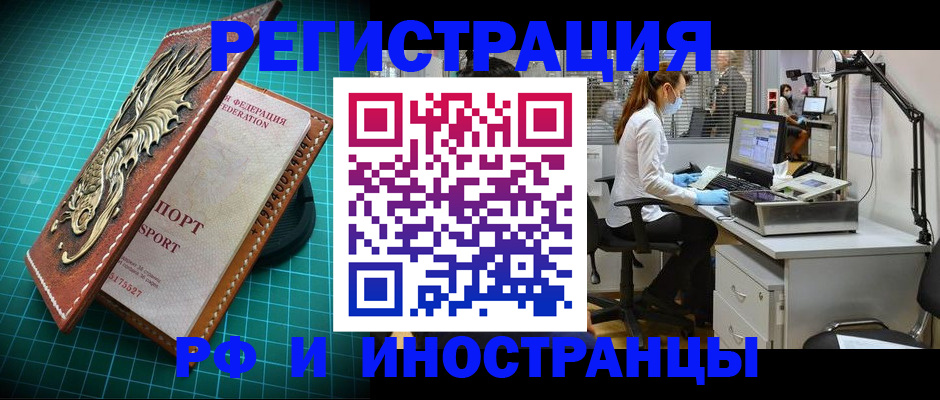 временная регистрация в квартире в Изобильном