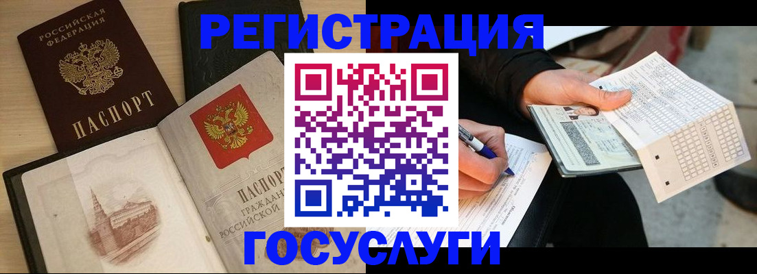 прописка ребенка в Изобильном