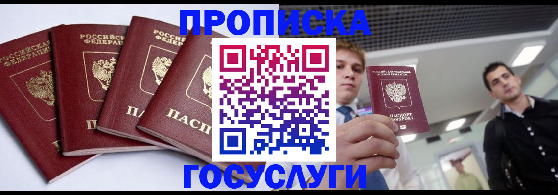 временная регистрация 2025 в Изобильном