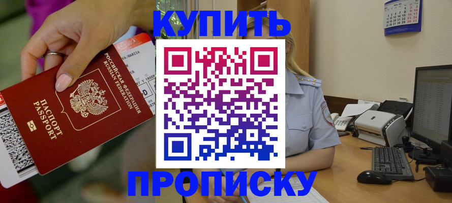 временная регистрация 2025 в Изобильном