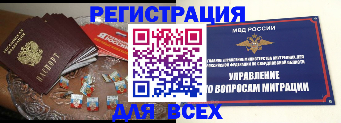 временная регистрация для всех в Изобильном