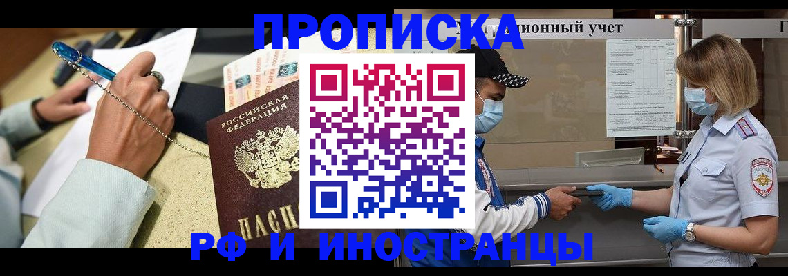 прописка законно в Изобильном