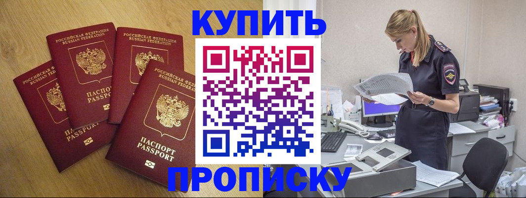 прописка для кредита в Изобильном